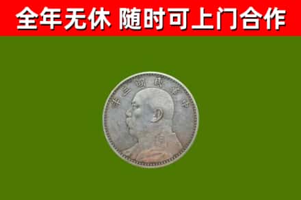 巴中回收袁大头